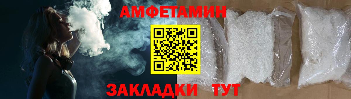 Амфетамин Розовый Реутов
