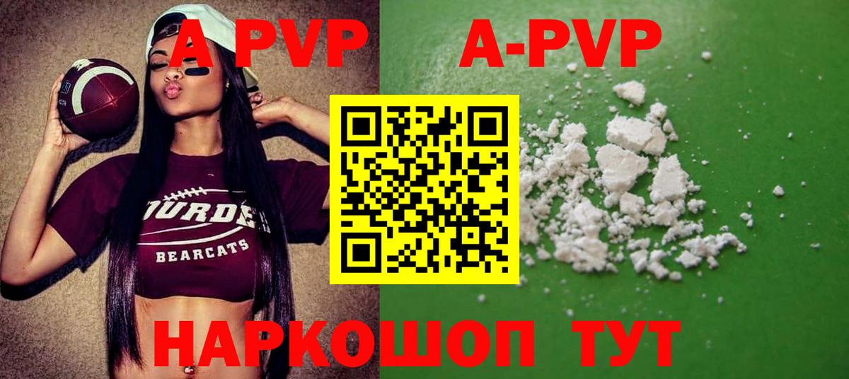 A-PVP крисы CK Реутов
