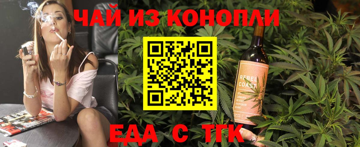 Реутов  Еда ТГК марихуана  Вход с VPN 