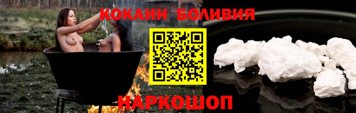 COCAIN  КОКАИН 98%  Реутов  Вход с VPN  Cocaine Перу 