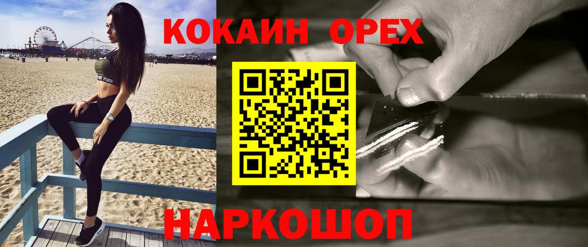 Cocaine FishScale Реутов