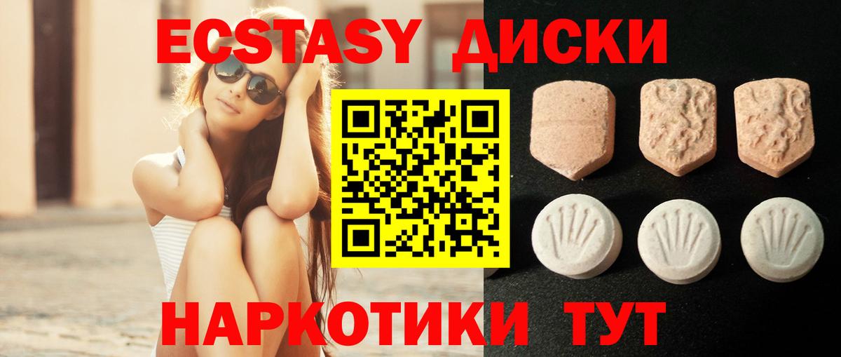 Ecstasy Punisher Реутов