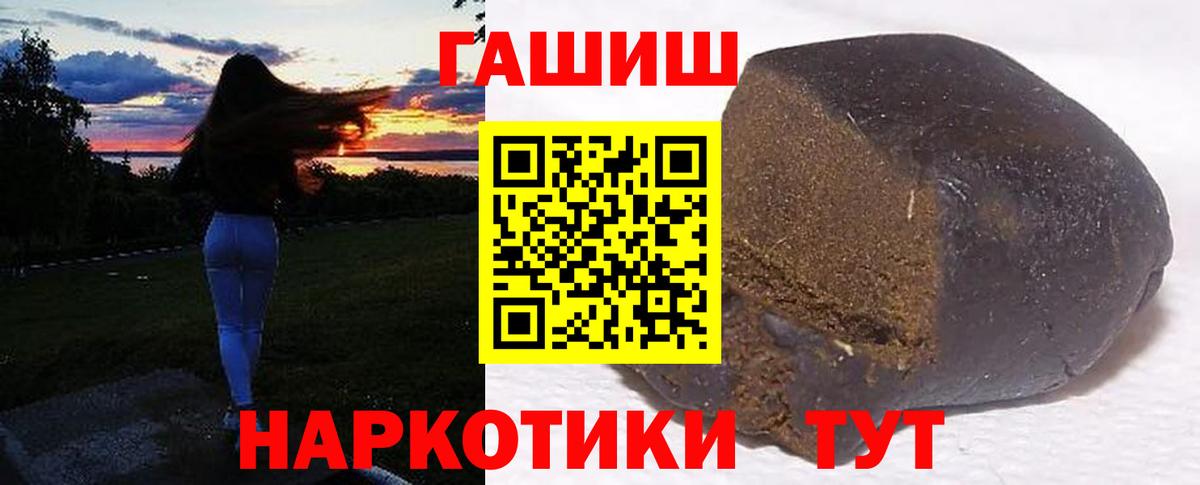 ГАШ Ice-O-Lator  ГАШИШ Premium  Вход с VPN  Реутов 