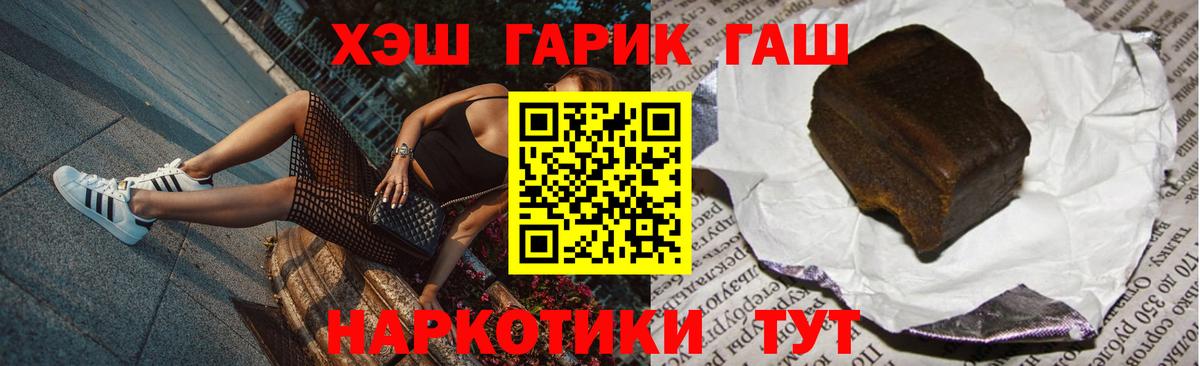 Гашиш хэш Реутов
