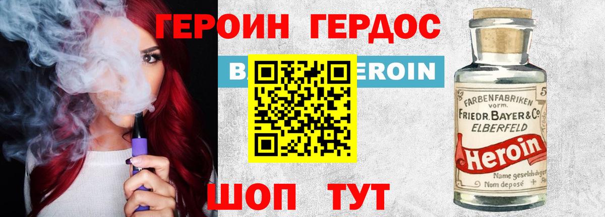 Реутов  Героин Heroin  ГЕРОИН  Вход с VPN 