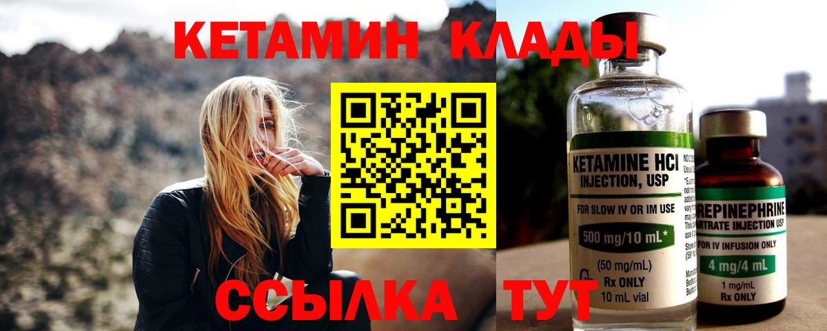 Кетамин ketamine Реутов