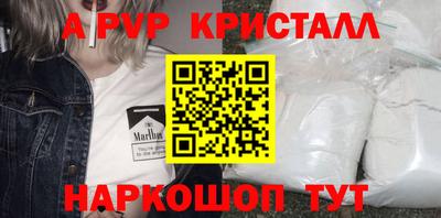 ALPHA-PVP Пенза