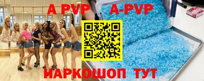 ALPHA-PVP Пенза