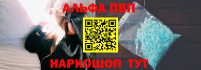 ALPHA-PVP Пенза
