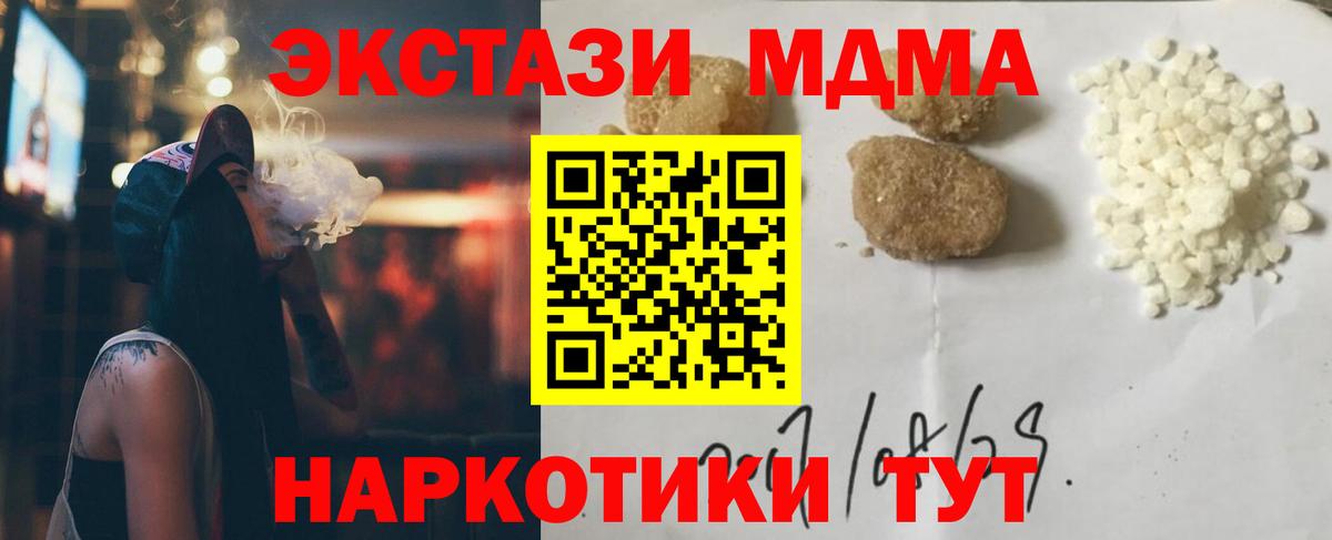MDMA  Вход с VPN  Реутов  MDMA кристаллы 