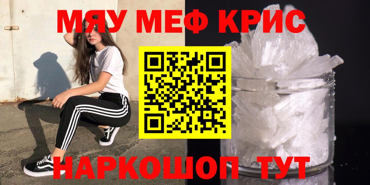 Меф мука Реутов