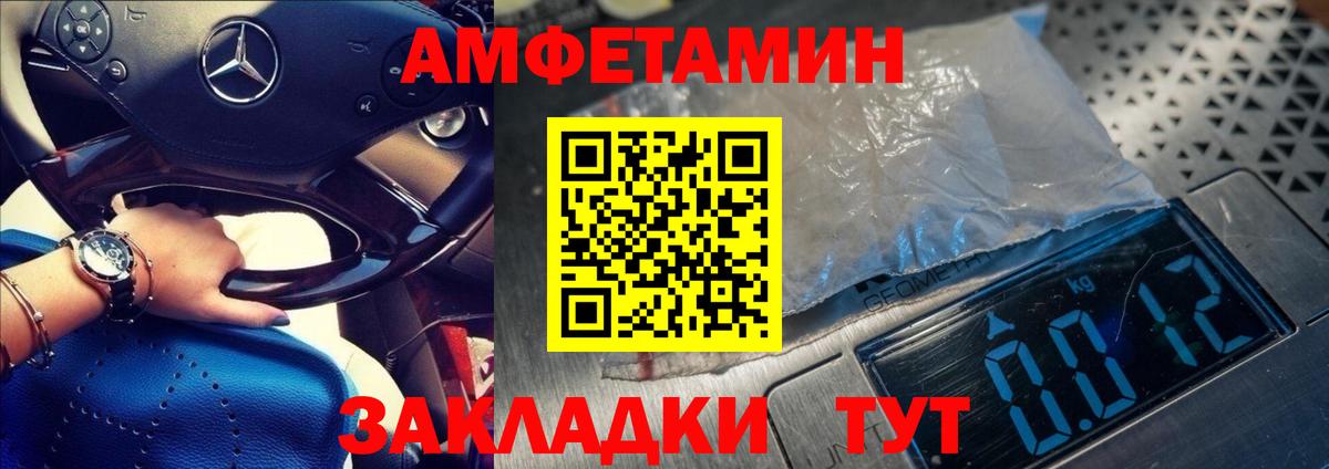 Первитин  Вход с VPN  Реутов  Метамфетамин винт 