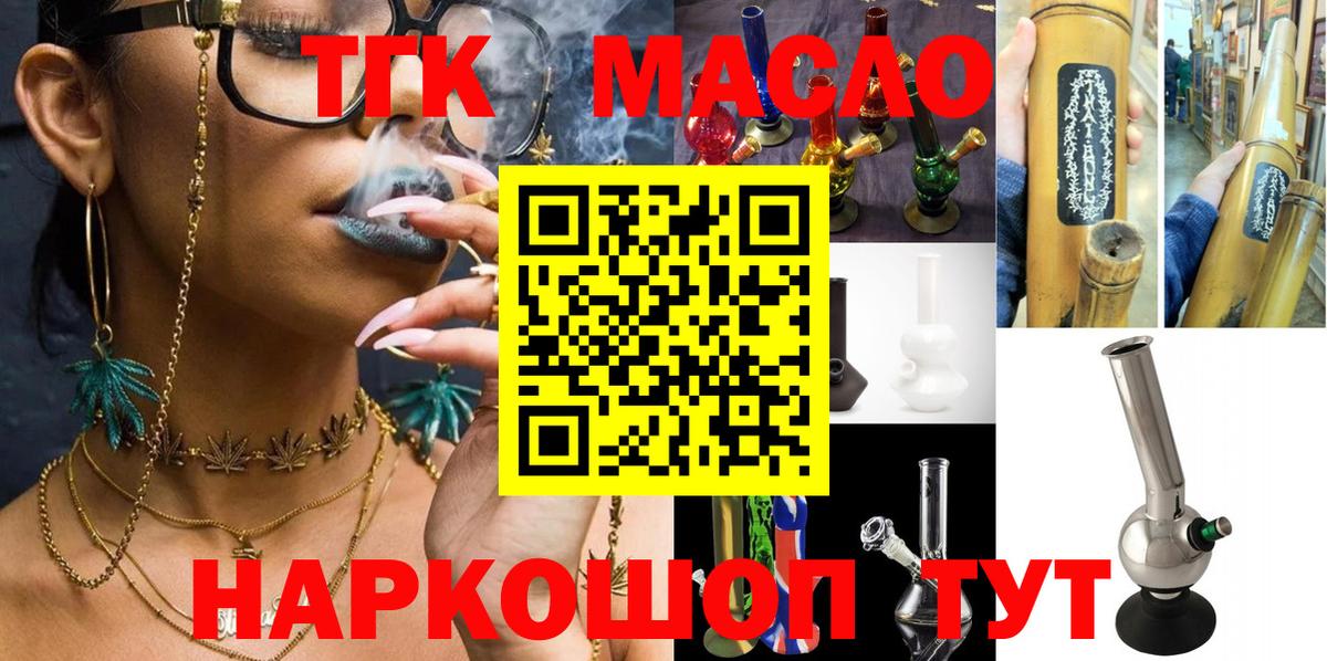 Дистиллят ТГК жижа Реутов